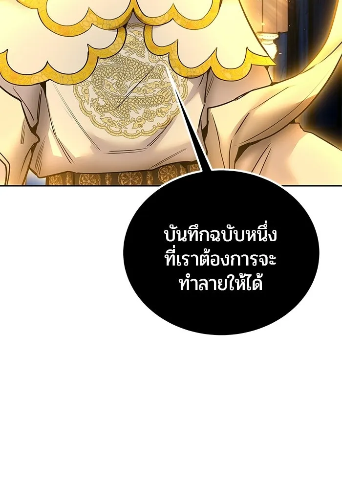แกร่งเกินผู้กล้า แต่ซ่าไม่ได้ ตอนที่ 125 รูปที่ 50