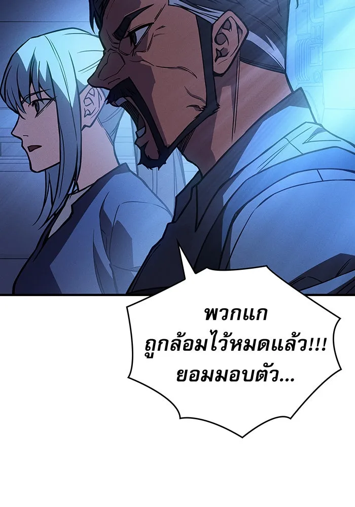 เกิดใหม่พร้อมพลังแห่งราชัน ตอนที่ 99 รูปที่ 187