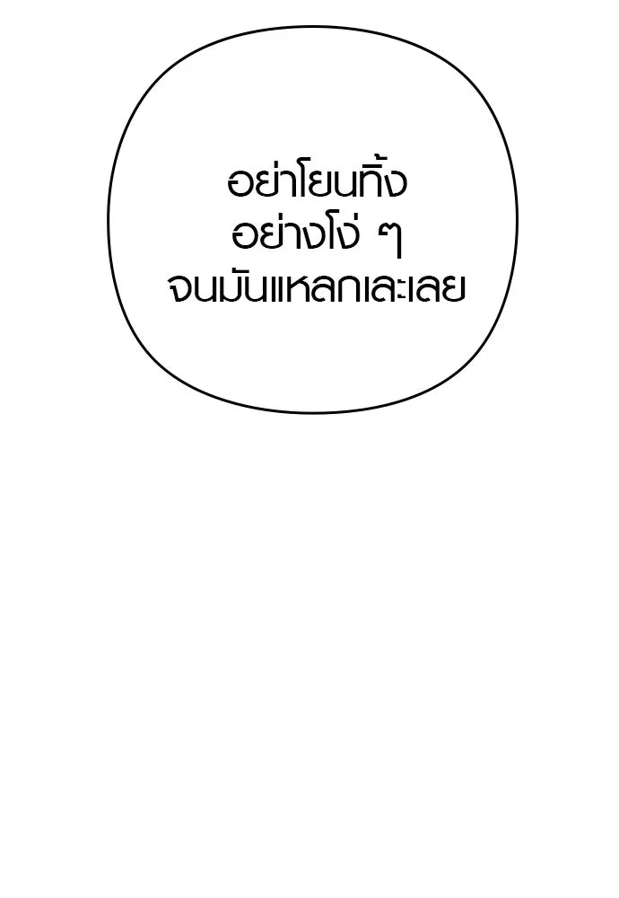 บันทึกรักลูกสาวเจ้าพ่อ ตอนที่ 10 รูปที่ 131