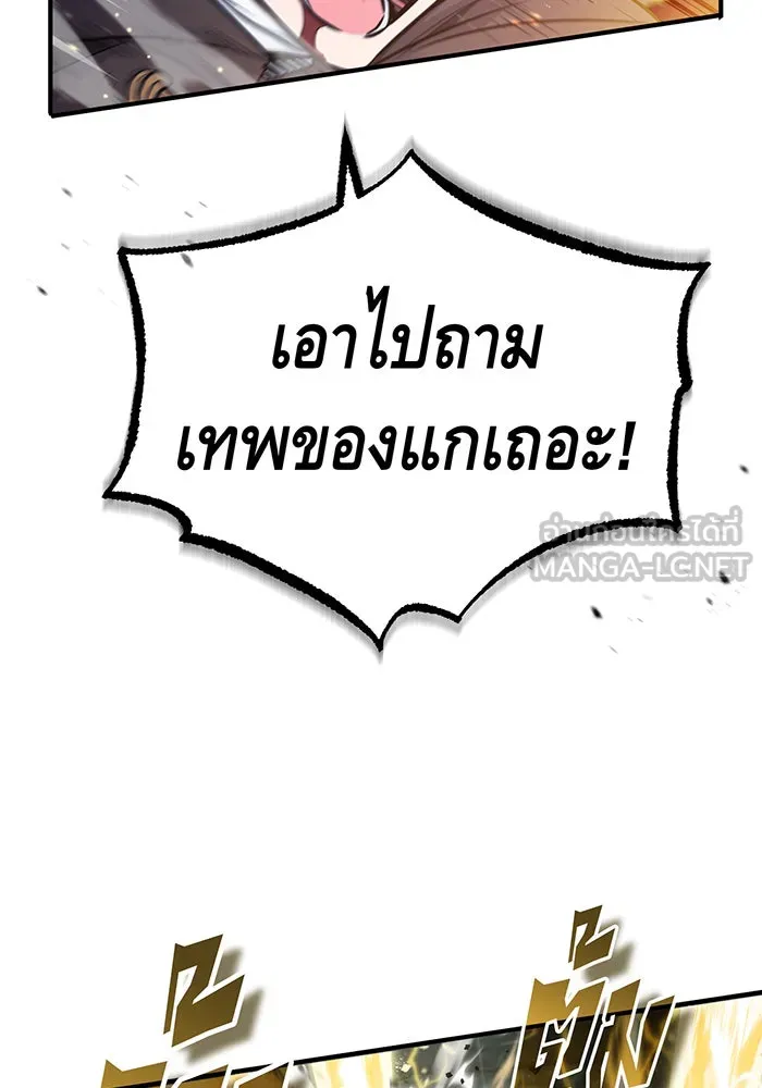 จอมเวทเกิดใหม่ในรอบ 66666 ปี ตอนที่ 53 รูปที่ 93