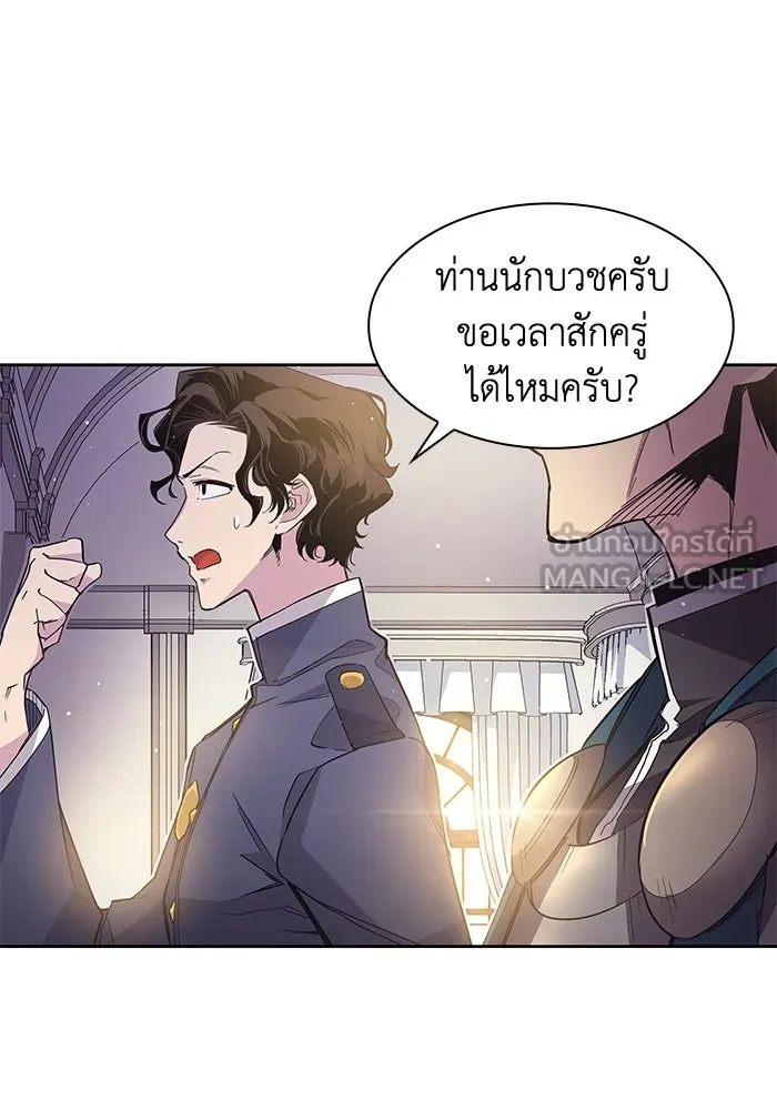 ฟิลเลียโรเซ่กับคำทำนายแห่งมงกุฎหนาม ตอนที่ 18 รูปที่ 18