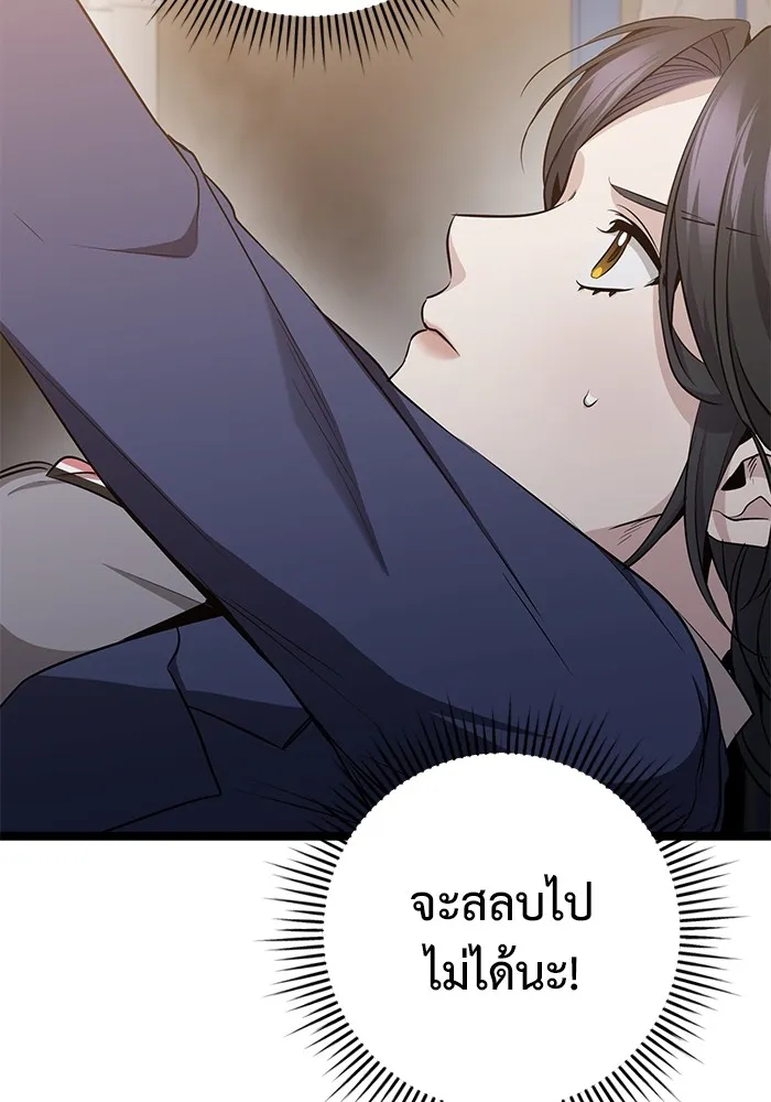 ราชินีนักบู๊ ตอนที่ 34 รูปที่ 113