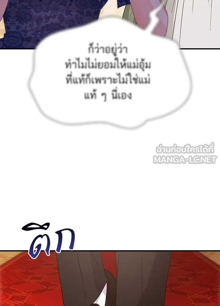 อดีตภรรยาของพระเอกหนุ่มจอมคลั่งรัก ตอนที่ 72 รูปที่ 90