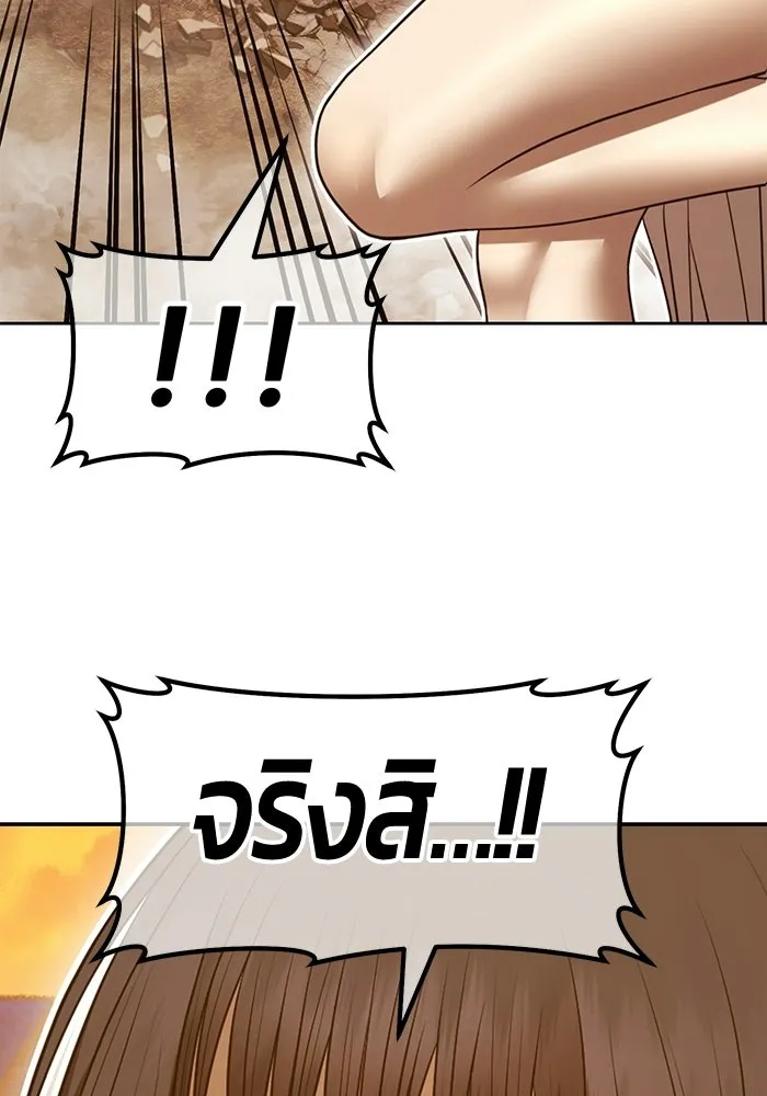 +99 ท่อนไม้พร้อมบวก ตอนที่ 122 ตำนานคธูลู (1) รูปที่ 388