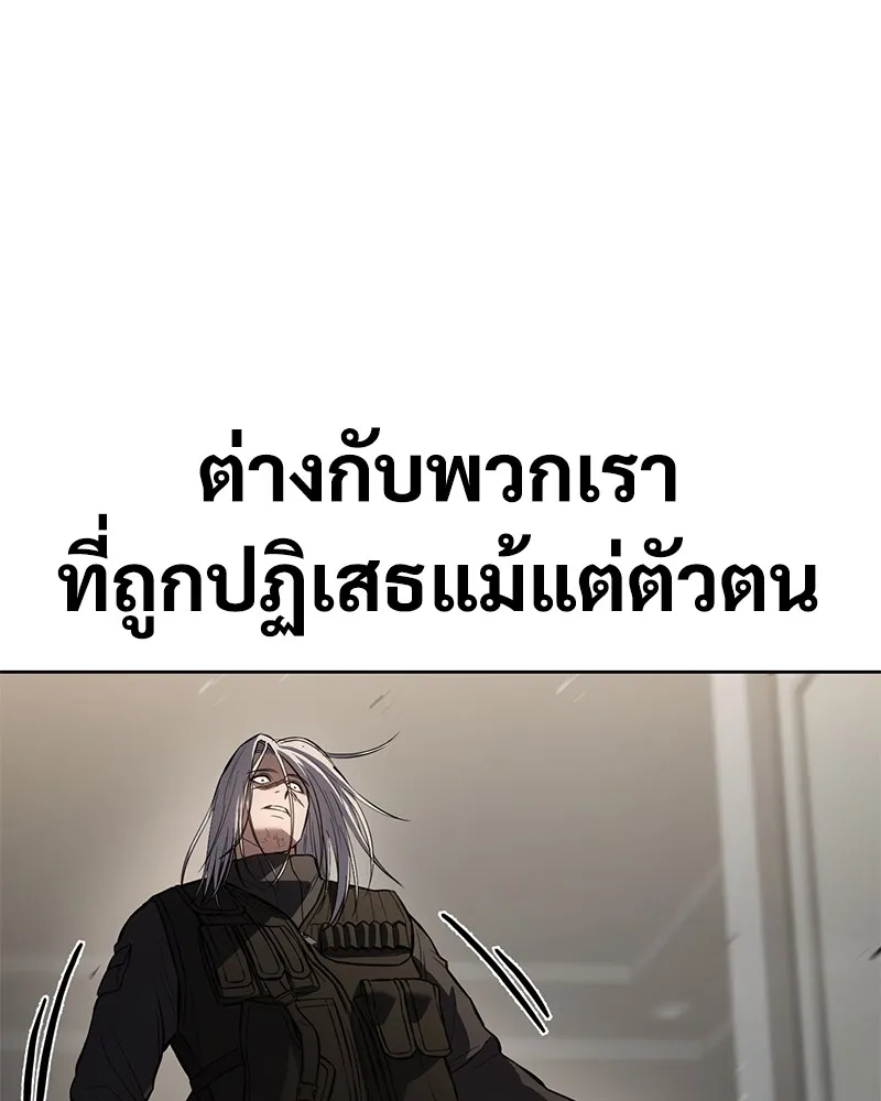 แบคXX ตอนที่ 49 รูปที่ 193