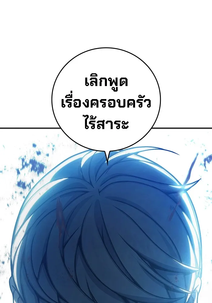 เยาวชนคนคุก ตอนที่ 30 รูปที่ 149
