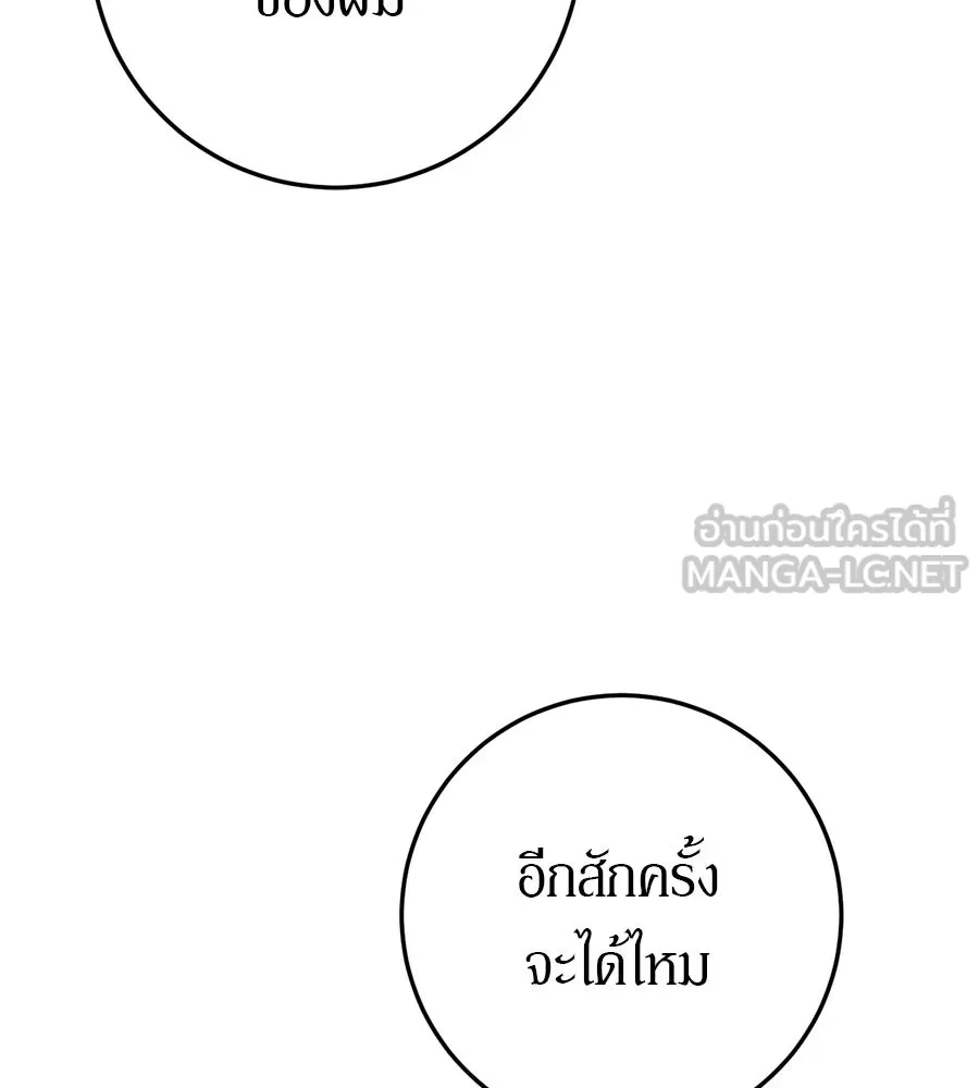 เบื้องหลังรอยยิ้มของเจ้าหญิง ตอนที่ 16 รูปที่ 162