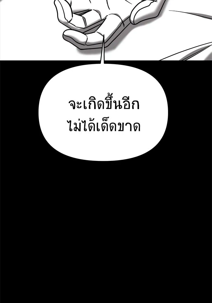 วายร้ายก็อยากมีรัก ตอนที่ 2 รูปที่ 110