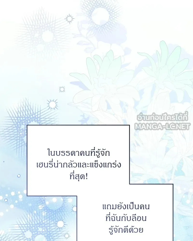 จุ๊บรัก คุณหมาป่า ตอนที่ 24 รูปที่ 72