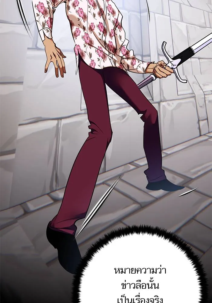 Return to Player ตอนที่ 154 รูปที่ 91