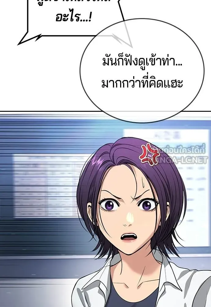 คูเซรา ตอนที่ 61 รูปที่ 68