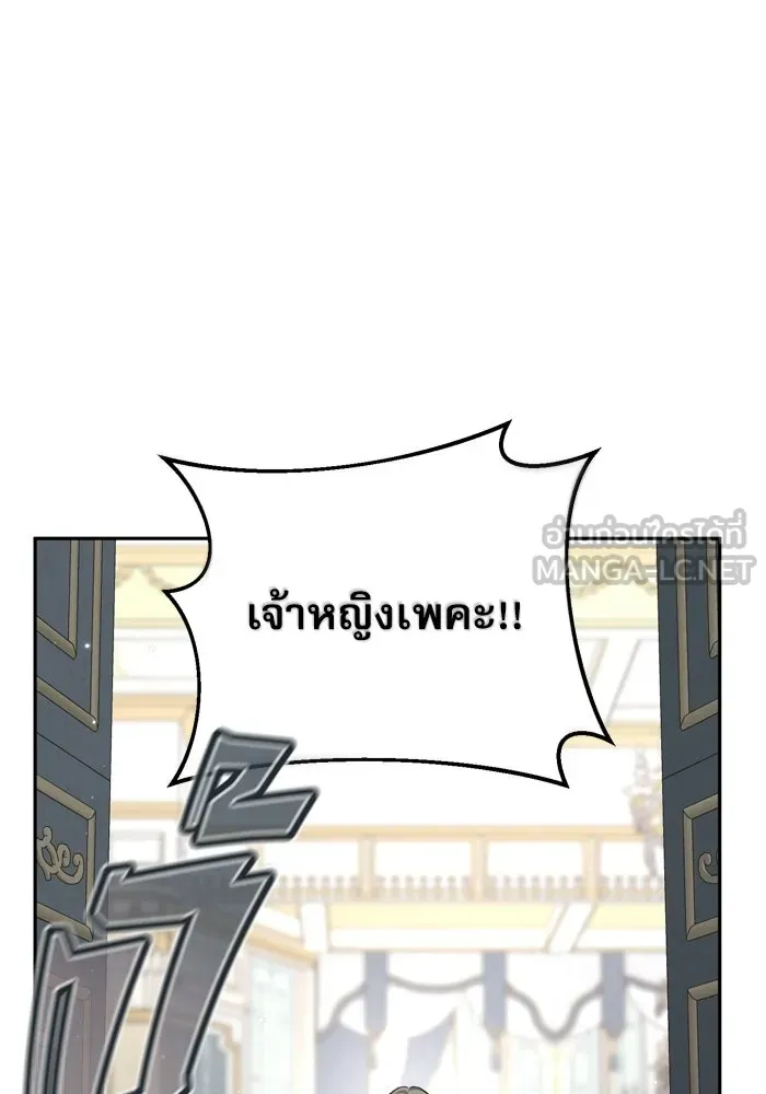 เกิดใหม่คราวนี้ ขอเป็นคนดีดูสักครั้ง ตอนที่ 120 (ตอนจบ) รูปที่ 3