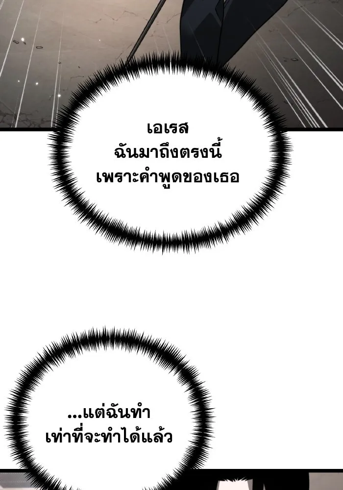 การแข่งขันของผู้เกิดใหม่ ตอนที่ 12 รูปที่ 68