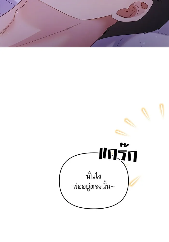 คู่มือคว้าหัวใจนายตัวร้าย ตอนที่ 23 รูปที่ 80