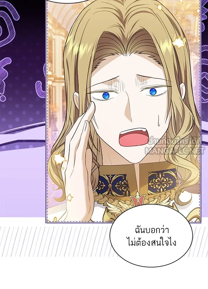 อดีตภรรยาของพระเอกหนุ่มจอมคลั่งรัก ตอนที่ 24 รูปที่ 81