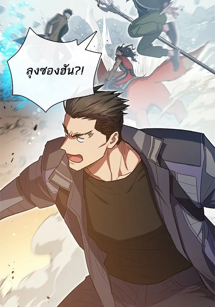 My S-Class Hunters ตอนที่ 64 คุณครูห้องลูกเจี๊ยบ (2) รูปที่ 76