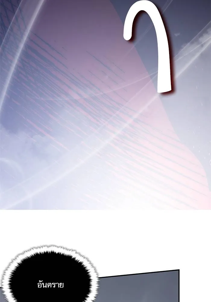 Return to Player ตอนที่ 147 รูปที่ 136