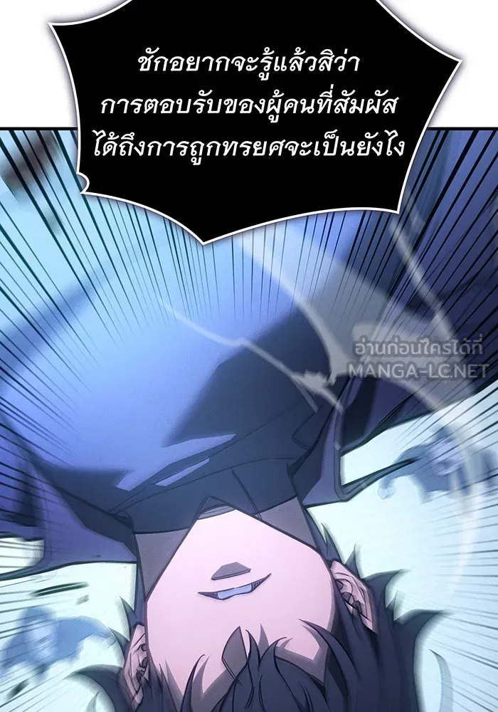 เกิดใหม่พร้อมพลังแห่งราชัน ตอนที่ 107 รูปที่ 111