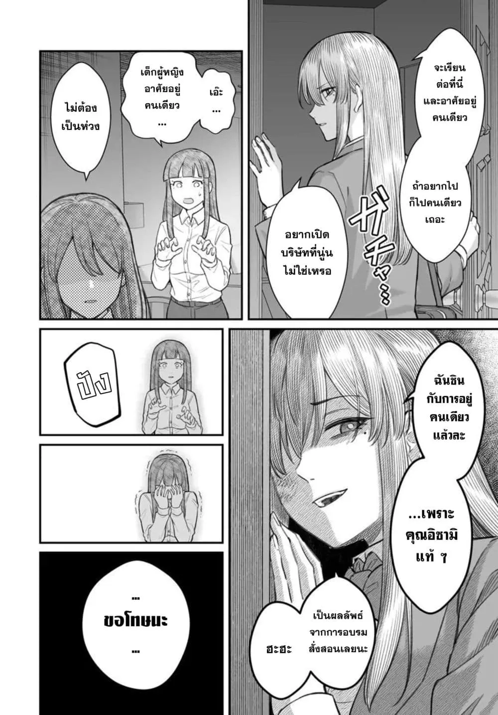 Manga-lc-com อ่านมังงะ อ่านการ์ตูน ออนไลน์ ฟรี Dame Ningen no Itoshikata ตอนที่ 1 2 3 4 5 6 7 8 9 10 11 12 13 14 ฟรี ไม่มีโฆษณา Manga-lc - อ่าน มังงะ อ่าน การ์ตูน ออนไลน์ อ่านมังงะ ฟรี