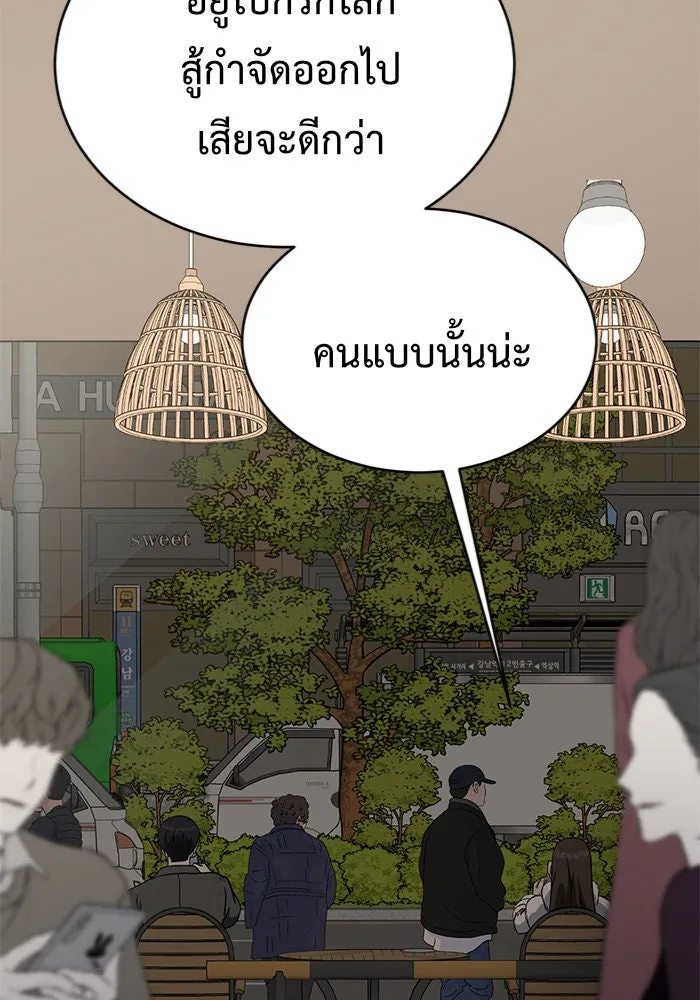 ช่วยเปลี่ยนฉันที ตอนที่ 128. ฮานายอง 1 รูปที่ 43