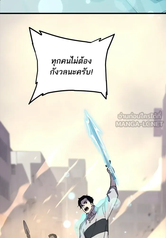 เริ่มเกมพร้อม 13 คุณสมบัติลับ ตอนที่ 3 รูปที่ 138