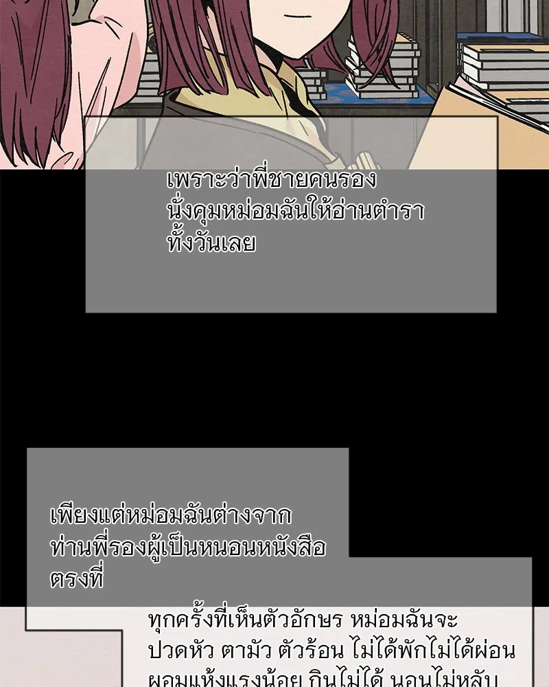 ข้าต้องไม่ใช่พระชายา ตอนที่ 23 รูปที่ 32