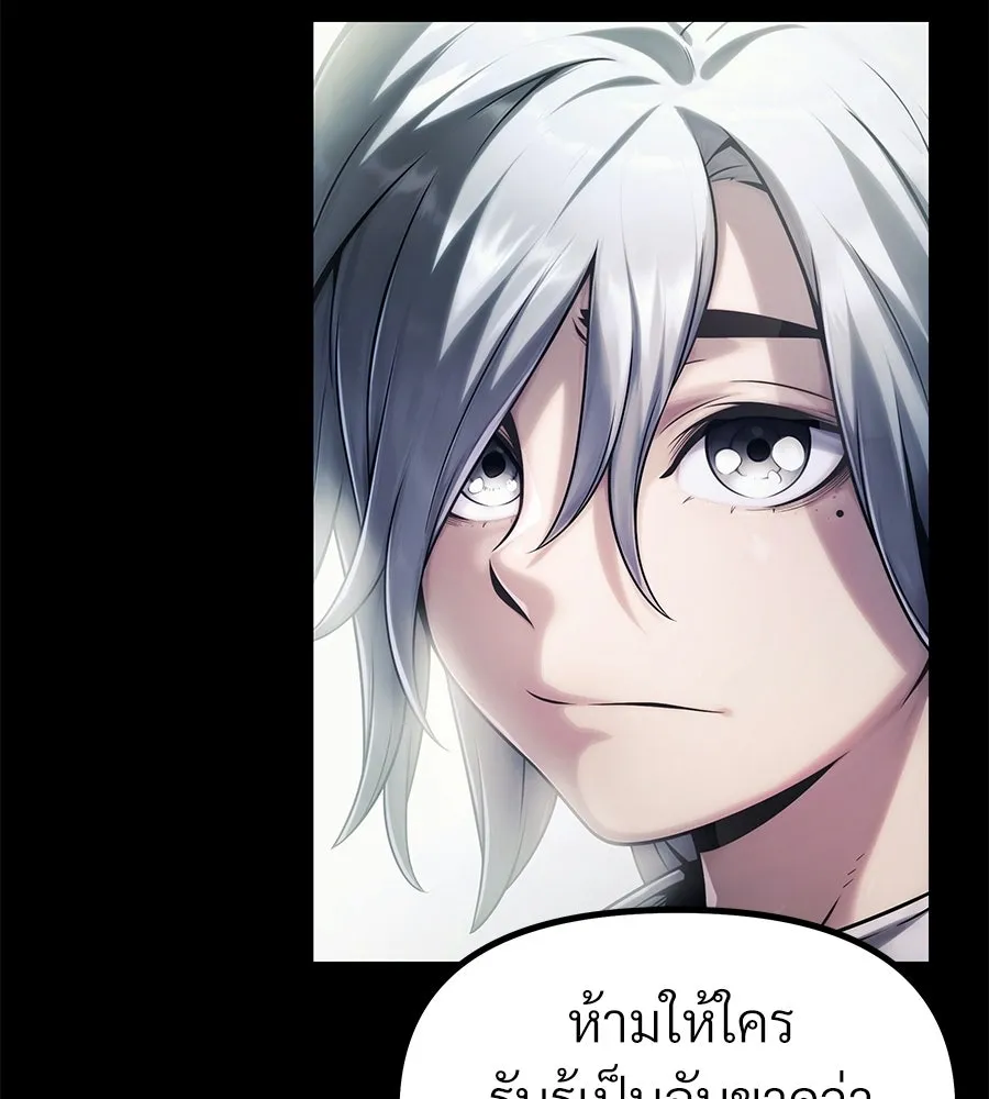 จอมเวทคนเลี้ยงแกะ ตอนที่ 2 รูปที่ 52