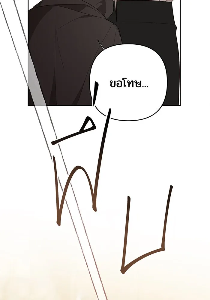 หนูน้อยทรราช ตอนที่ 76 รูปที่ 70