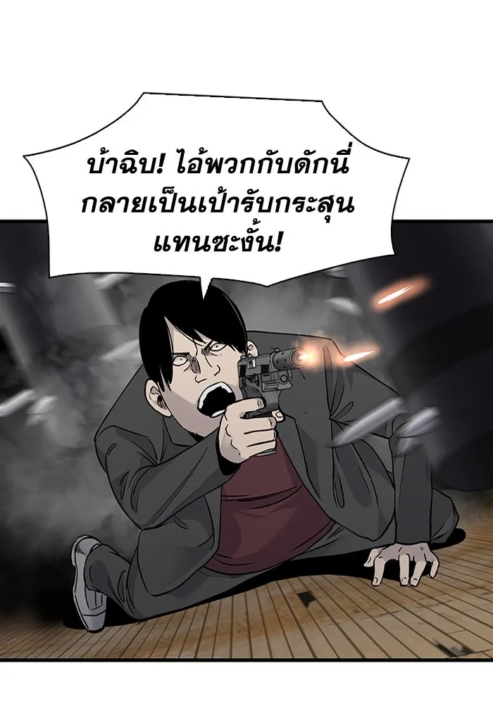 มีนา เกิดมาล่า ตอนที่ 62 รูปที่ 82