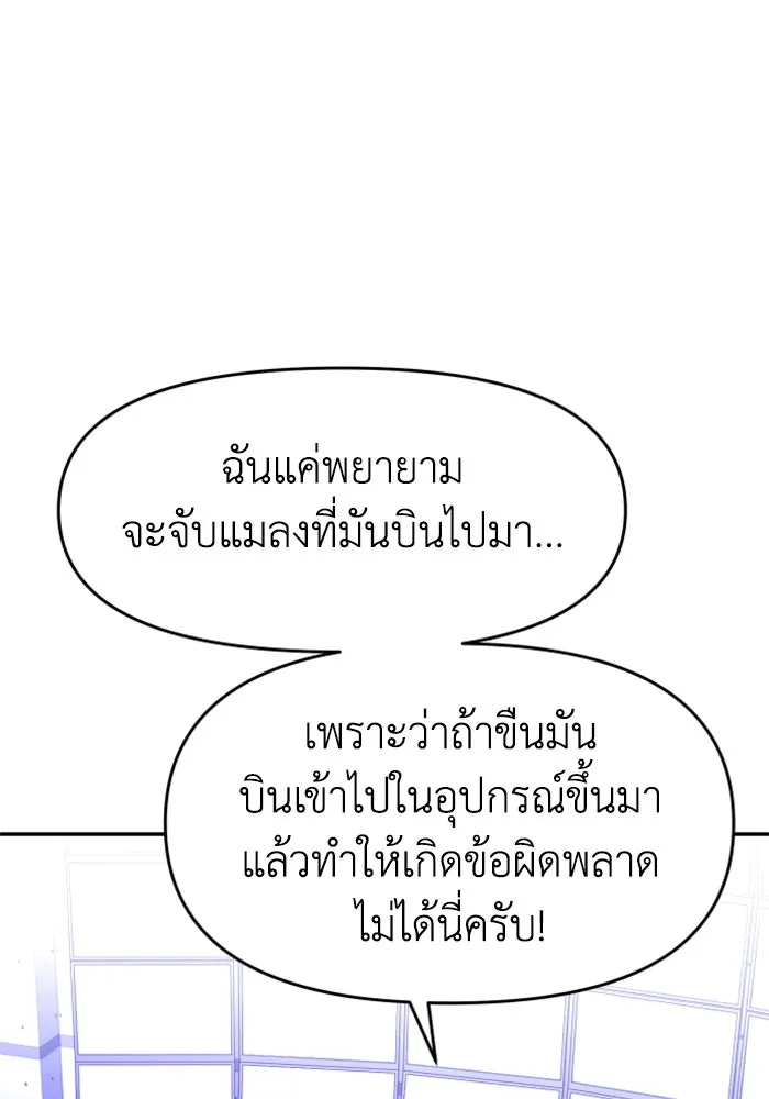 อดีตบอสหอคอย ตอนที่ 22 รูปที่ 133