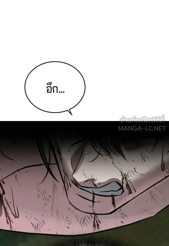 คูเซรา ตอนที่ 60 รูปที่ 204