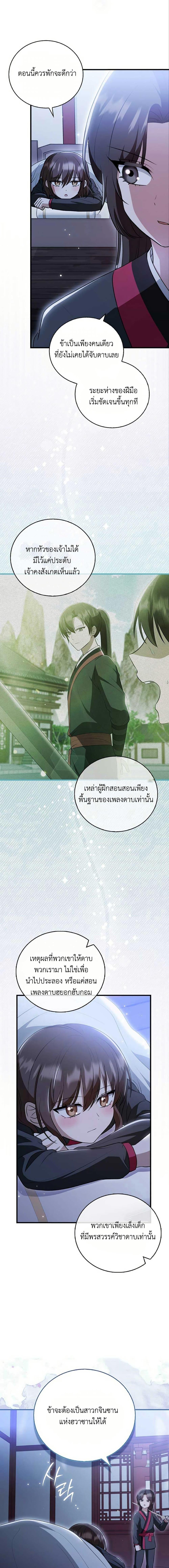 Manga-lc-com อ่านมังงะ อ่านการ์ตูน ออนไลน์ ฟรี I Became The Youngest Disciple of The Mount Hua Sect ตอนที่ 1 2 3 4 5 6 7 8 9 10 11 12 13 14 ฟรี ไม่มีโฆษณา Manga-lc - อ่าน มังงะ อ่าน การ์ตูน ออนไลน์ อ่านมังงะ ฟรี