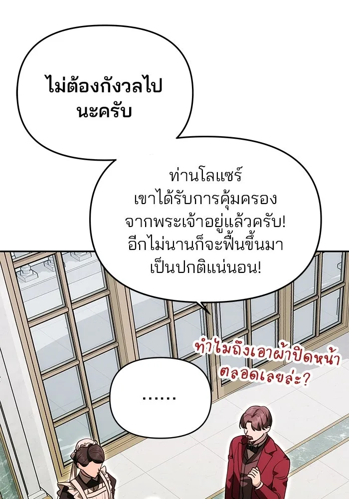 เกมรักจับสามี ตอนที่ 14 รูปที่ 71