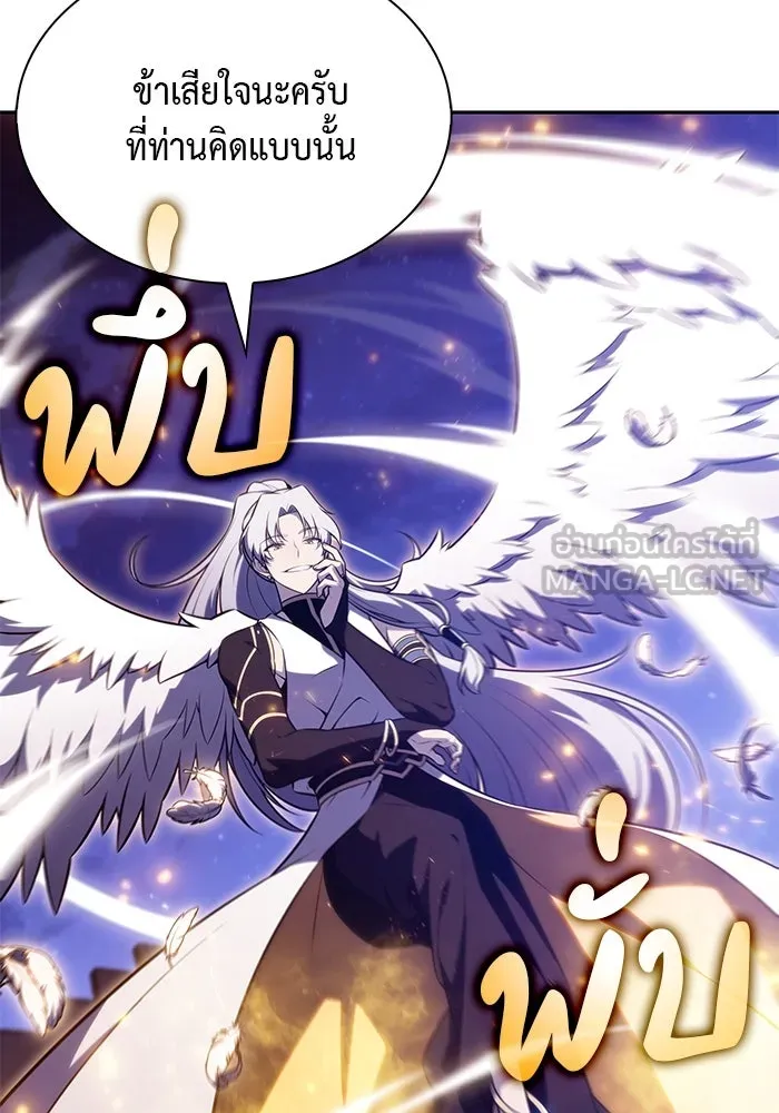 ลูกชายคนเล็กของดยุกคือมือสังหาร ตอนที่ 55 รูปที่ 27