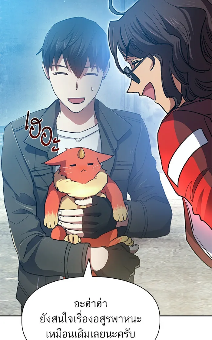 My S-Class Hunters ตอนที่ 58 หนึ่งคืนกับมังกรคำสาปพิษ (2) รูปที่ 91