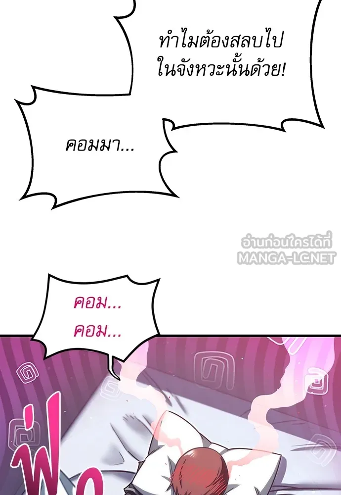 ชำแหละอะคาเดมีด้วยมีดแล่ปลา ตอนที่ 7 อยากมีชีวิตเป็นตัวประกอบ รูปที่ 18