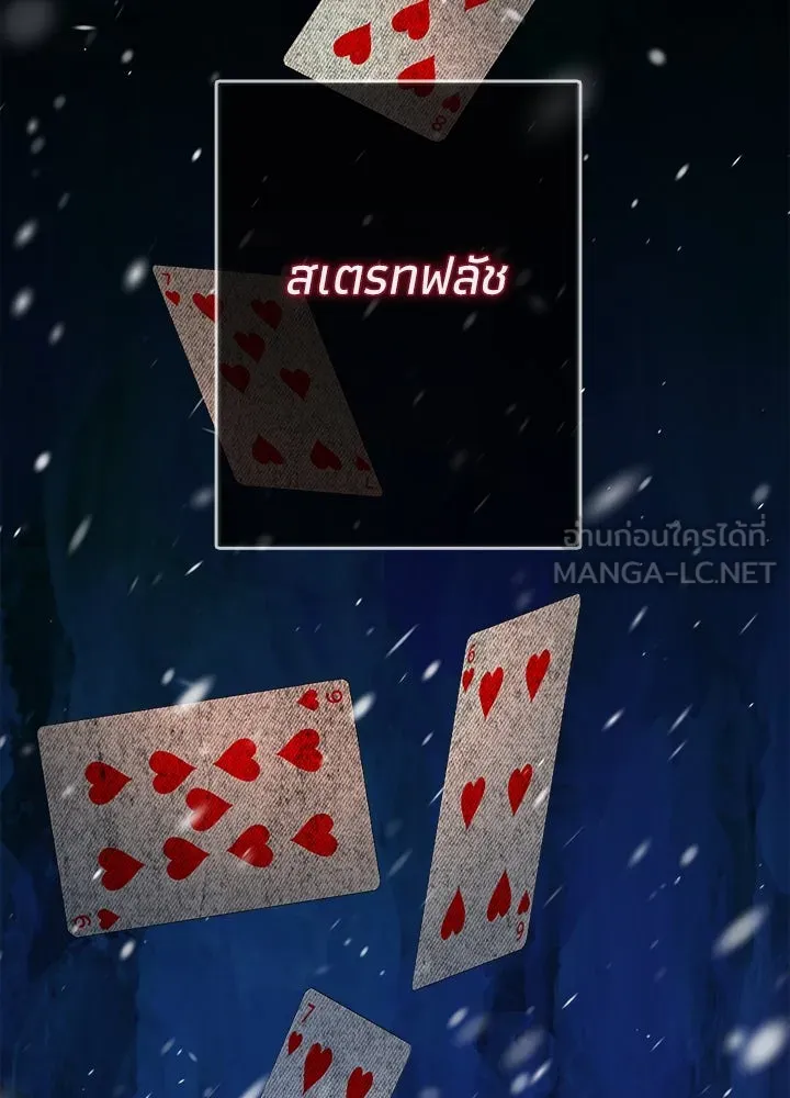 องค์ชายผู้อื้อฉาว ตอนที่ 122 รูปที่ 42