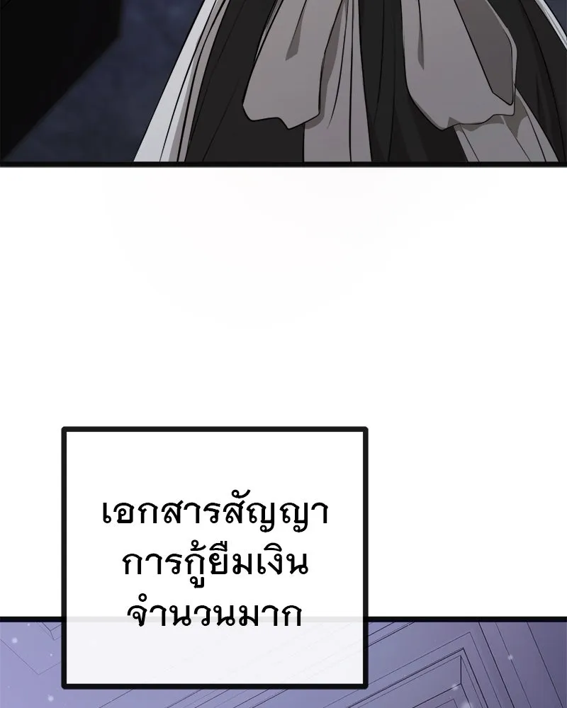 ชีวิตนี้เพื่อเธอ ตอนที่ 4 รูปที่ 133