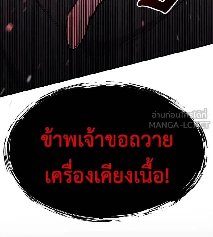 เรียกฉันว่าพระเจ้า ตอนที่ 12 รูปที่ 165