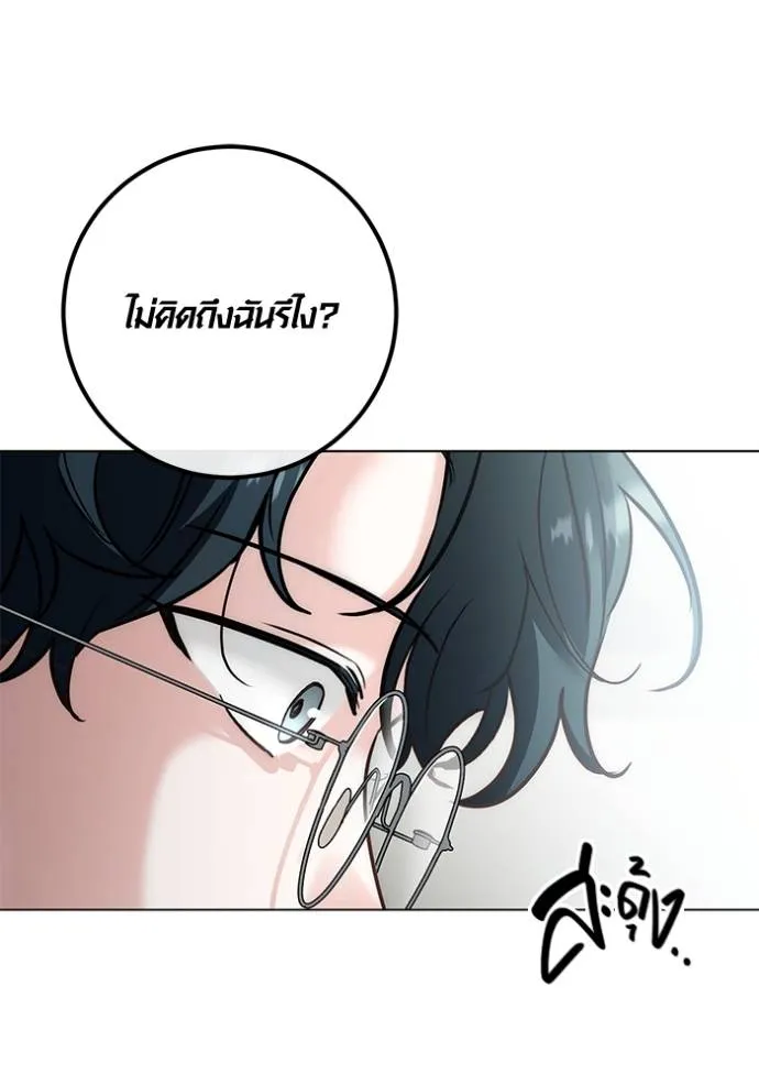 ออร่าดาราอัจฉริยะ ตอนที่ 24 รูปที่ 55