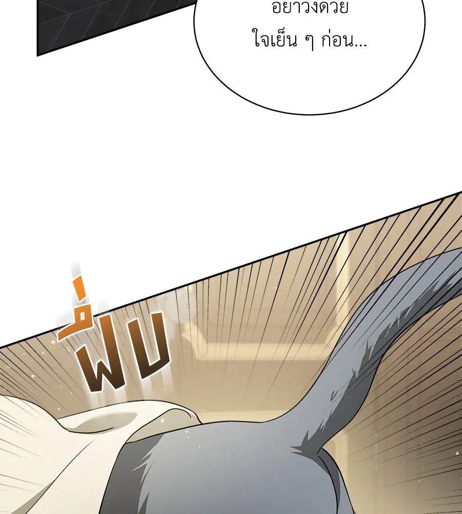 สัญญารักฉบับสุดท้าย ตอนที่ 6 รูปที่ 61