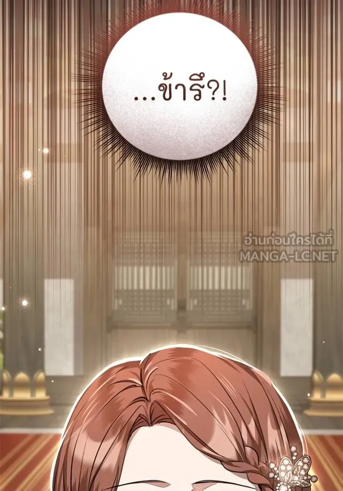 ยามหมาป่าทมิฬเรียกหา ตอนที่ 9 รูปที่ 165