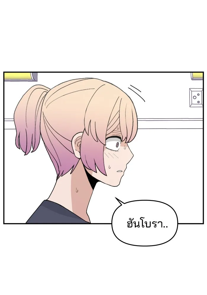 ห้องเรียนสาวแสบ ตอนที่ 36 รูปที่ 58