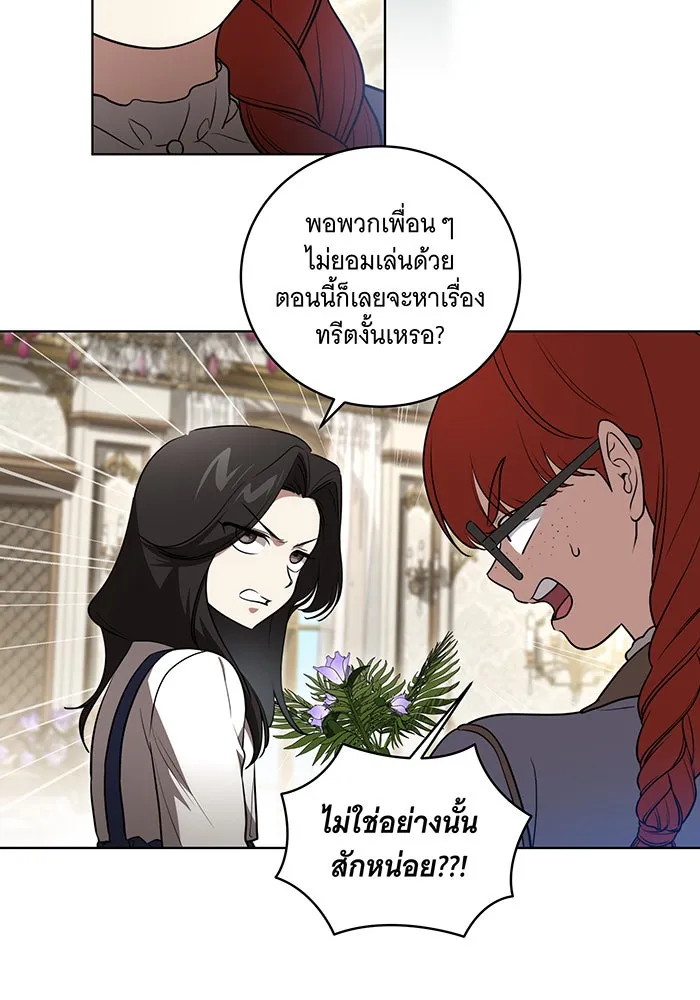 ทุกอย่างที่เสียไป ฉันขอทวงคืน ตอนที่ 33 รูปที่ 28