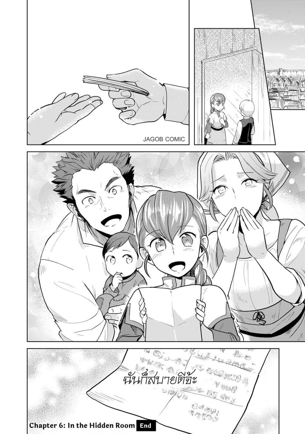 Manga-lc-com อ่านมังงะ อ่านการ์ตูน ออนไลน์ ฟรี Honzuki no Gekokujou Part 3 ตอนที่ 1 2 3 4 5 6 7 8 9 10 11 12 13 14 ฟรี ไม่มีโฆษณา Manga-lc - อ่าน มังงะ อ่าน การ์ตูน ออนไลน์ อ่านมังงะ ฟรี