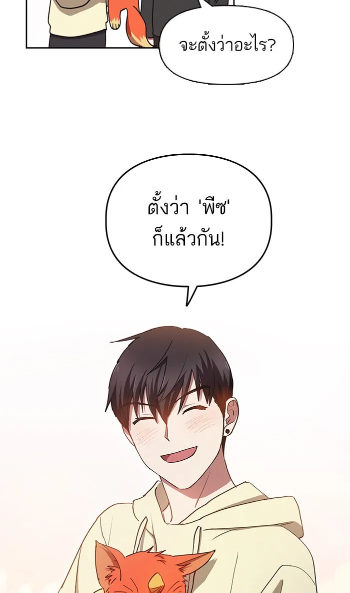 My S-Class Hunters ตอนที่ 22 ราชสีห์เขาเพลิง (2) รูปที่ 50