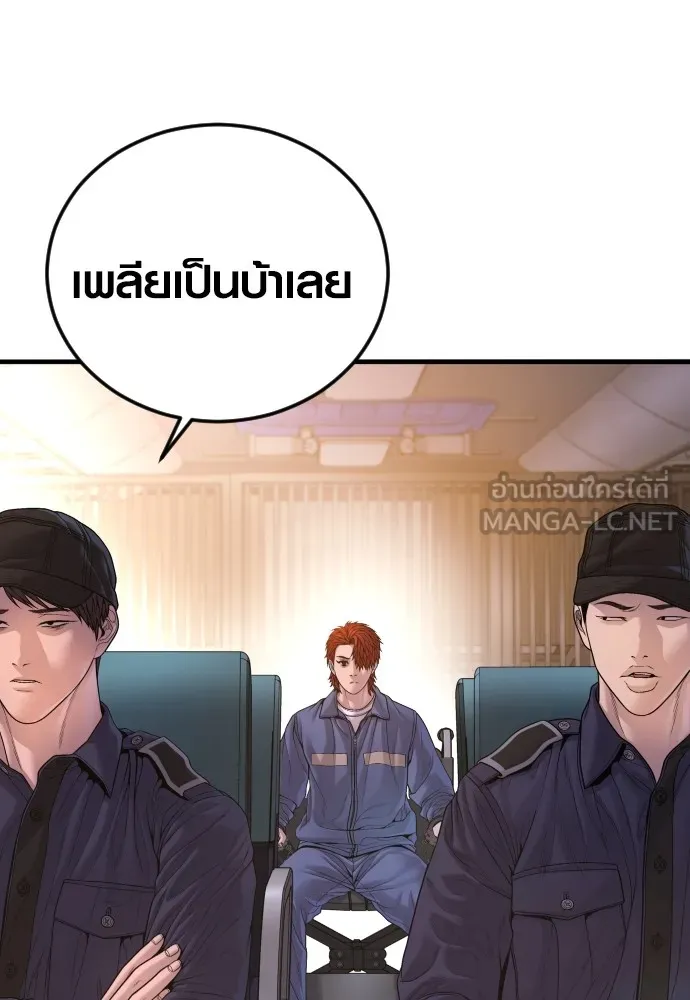 อาชญากรวัยเยาว์ ตอนที่ 73 ไพ่ใบที่สอง รูปที่ 36