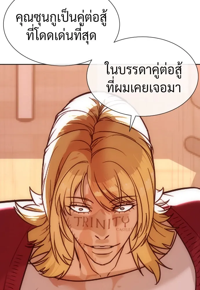 นักฆ่าย้อนวัย ตอนที่ 103 รูปที่ 79