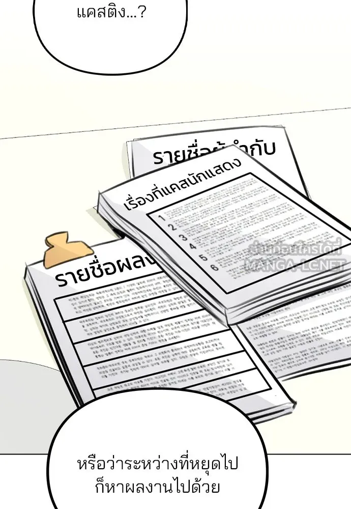 รักผิดแผน ตอนที่ 53 รูปที่ 36