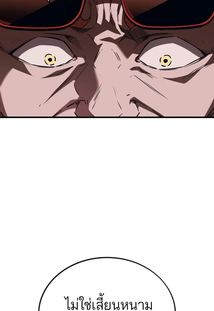 สนิมเชือดเลือดสาด ตอนที่ 6 รูปที่ 14